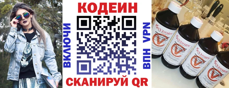 Кодеин Purple Drank  ОМГ ОМГ зеркало  Щёкино 