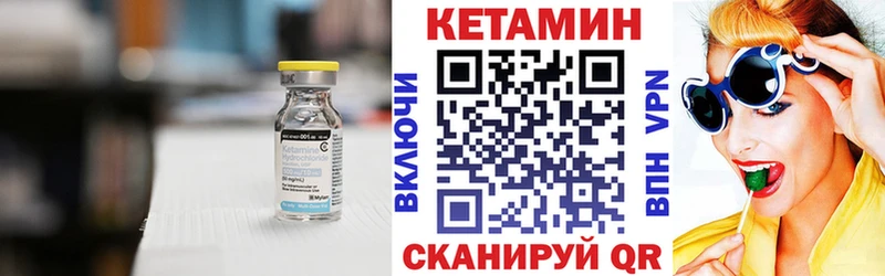 Кетамин ketamine  Щёкино 