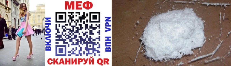 МЯУ-МЯУ mephedrone  закладка  shop как зайти  Щёкино 